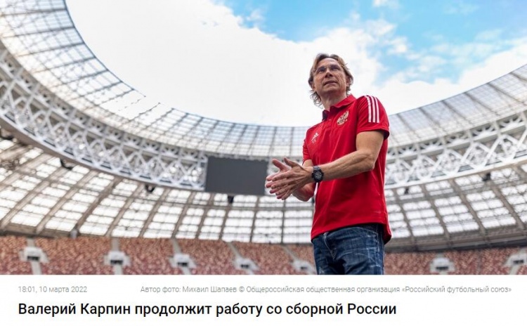 俄罗斯足协官方：与卡尔平续约至2022年底，允许他兼任俱乐部工作